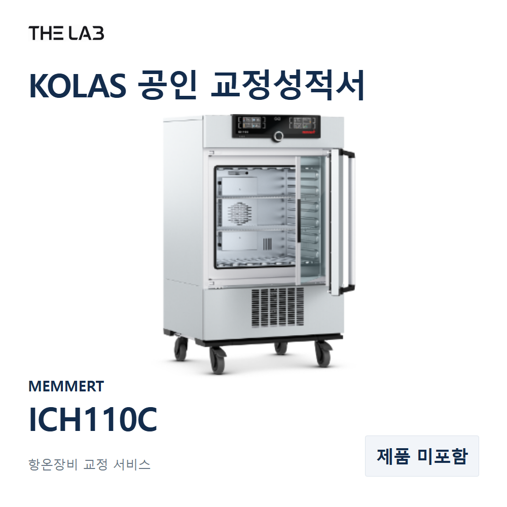 MEMMERT ICH110C 교정