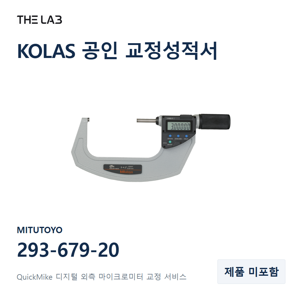 MITUTOYO 293-679-20 교정