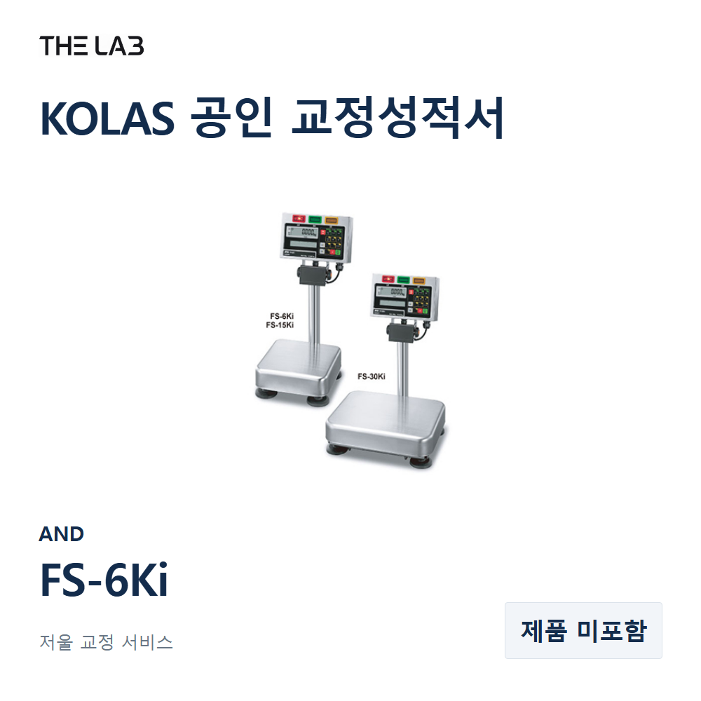 AND FS-6Ki 교정