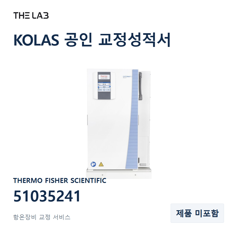 THERMO FISHER SCIENTIFIC 51035241 교정