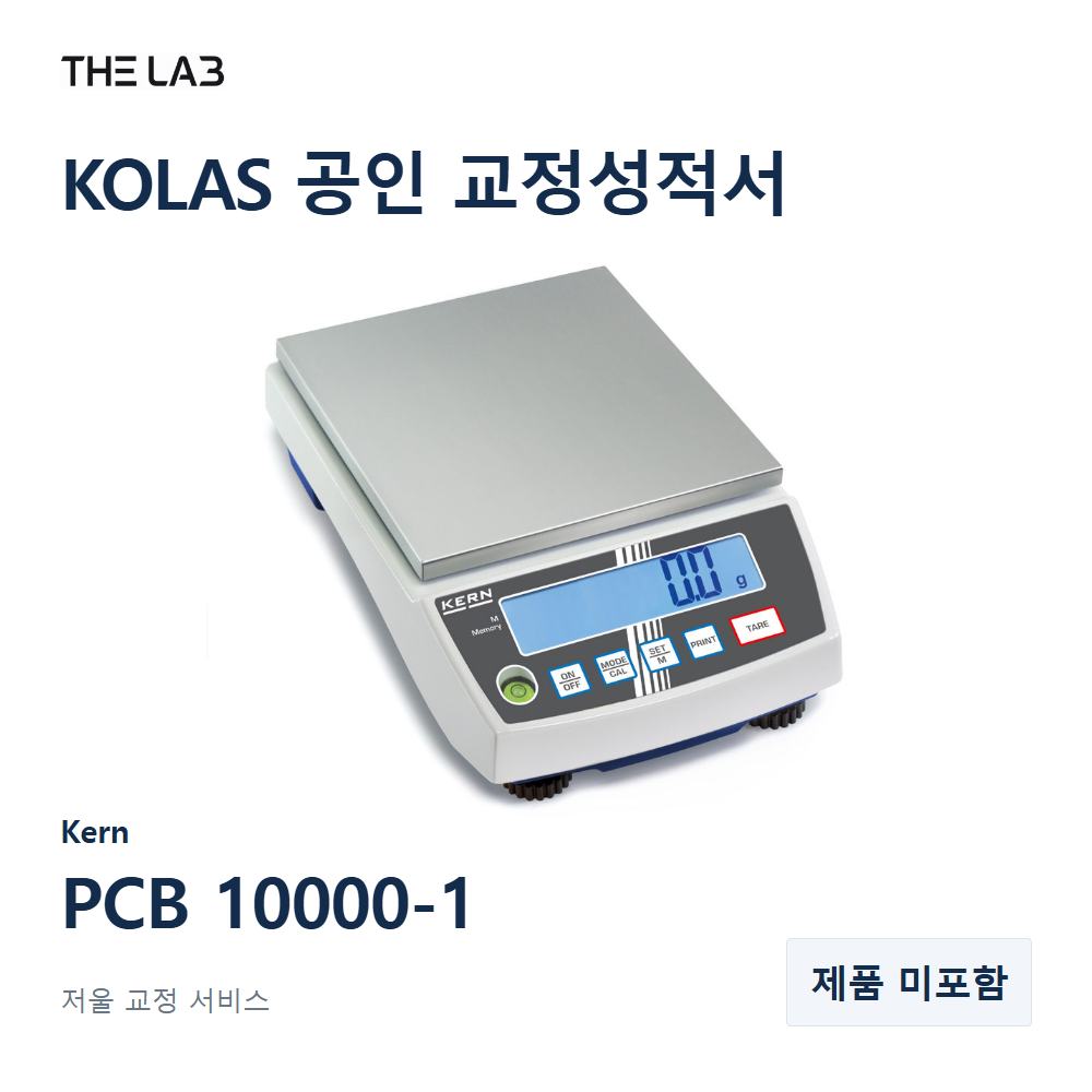 Kern PCB 10000-1 교정