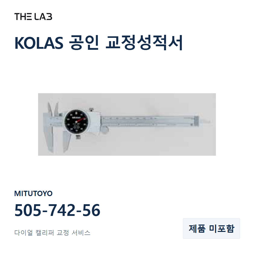 MITUTOYO 505-742-56 교정