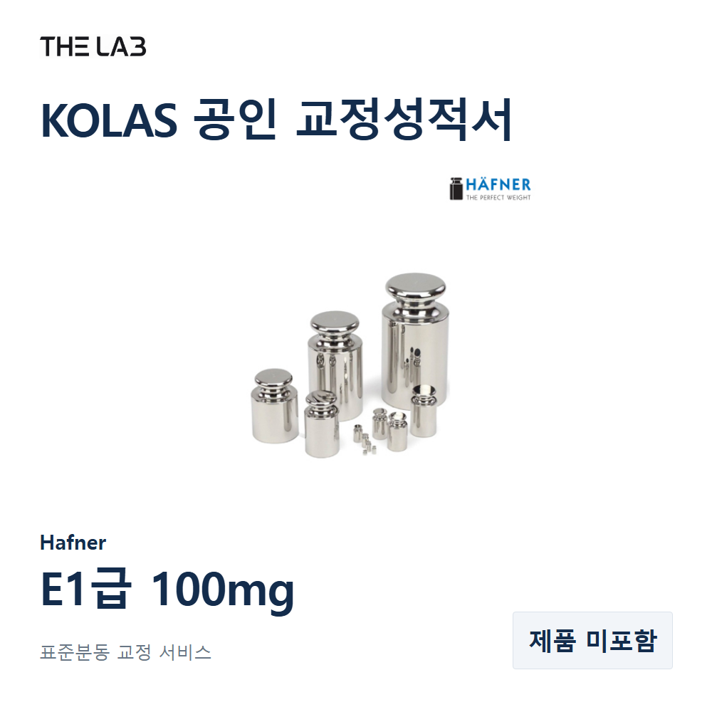 Hafner E1급 100mg 교정 서비스