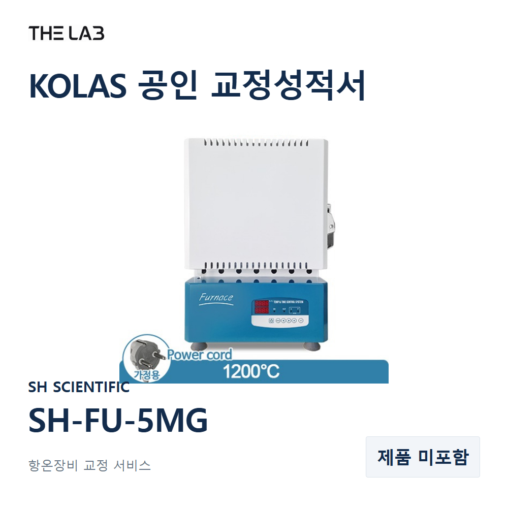 SH SCIENTIFIC SH-FU-5MG 교정