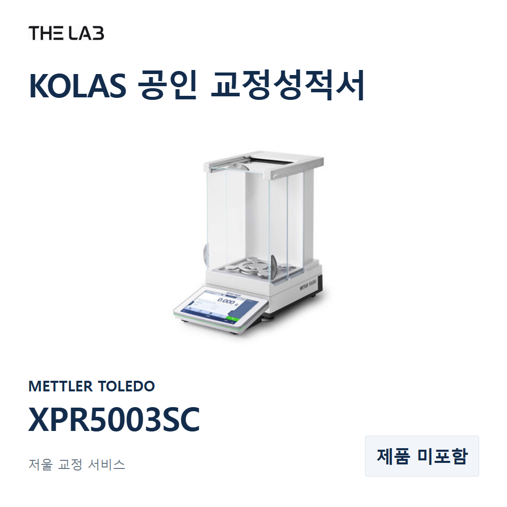 METTLER TOLEDO XPR5003SC 교정