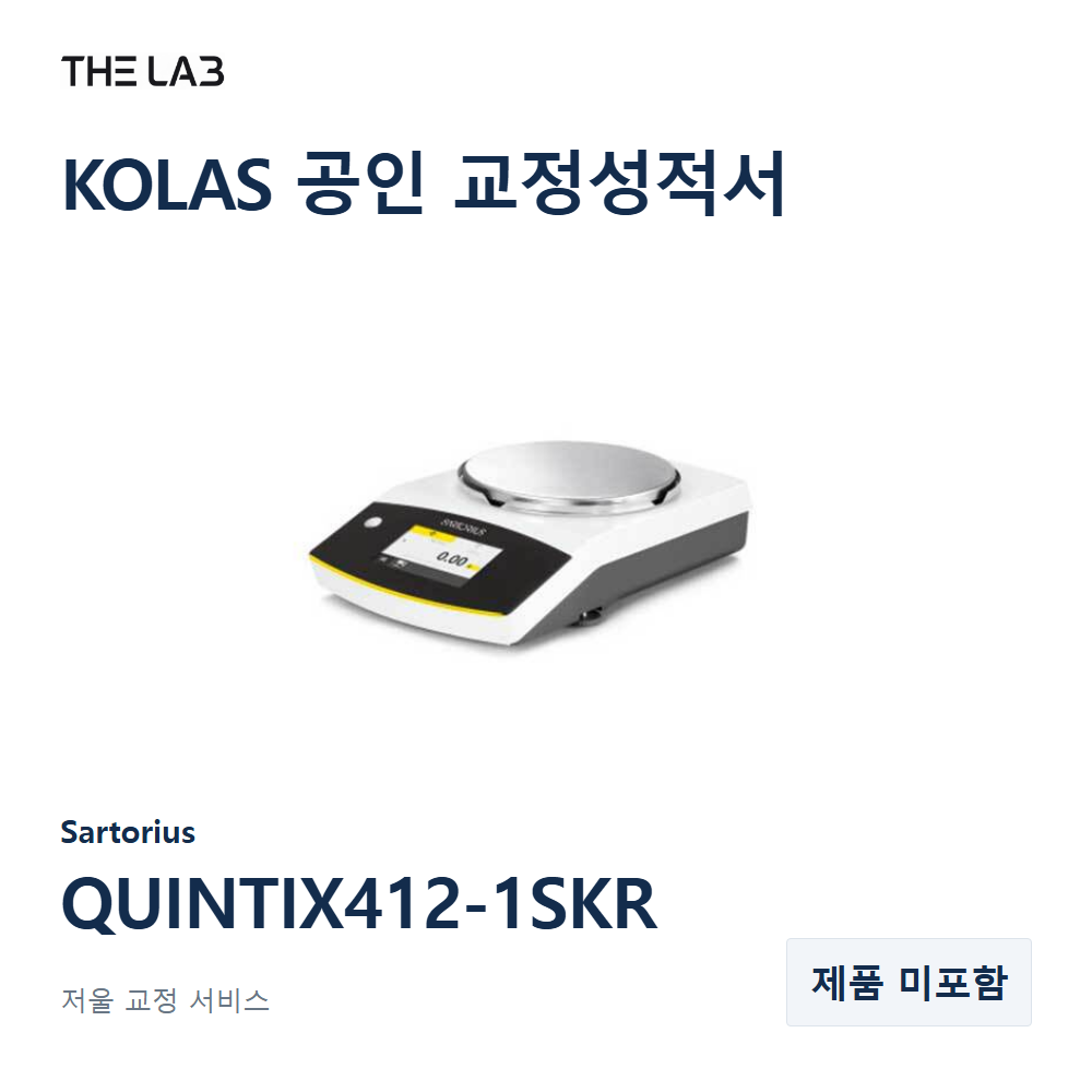 Sartorius QUINTIX412-1SKR 교정