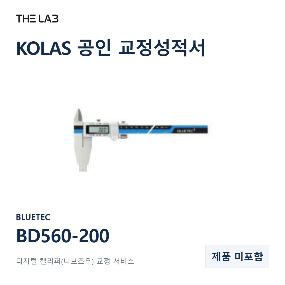 BLUETEC BD560-200 교정