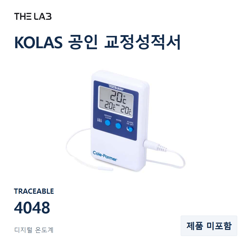 TRACEABLE 4048 교정