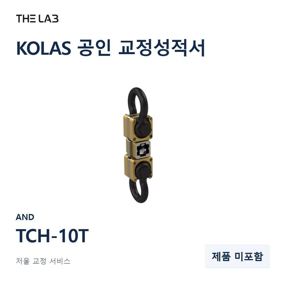 AND TCH-10T 교정