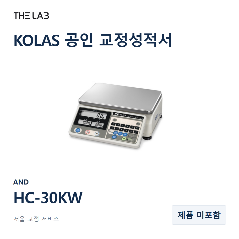 AND HC-30KW 교정