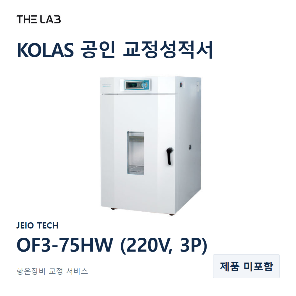 JEIO TECH OF3-75HW (220V, 3P) 교정