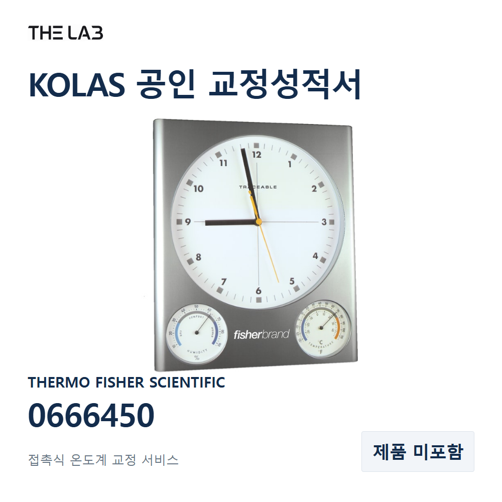THERMO FISHER SCIENTIFIC 0666450 교정