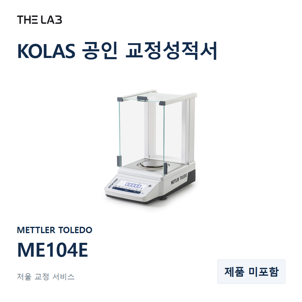 METTLER TOLEDO ME104E 교정