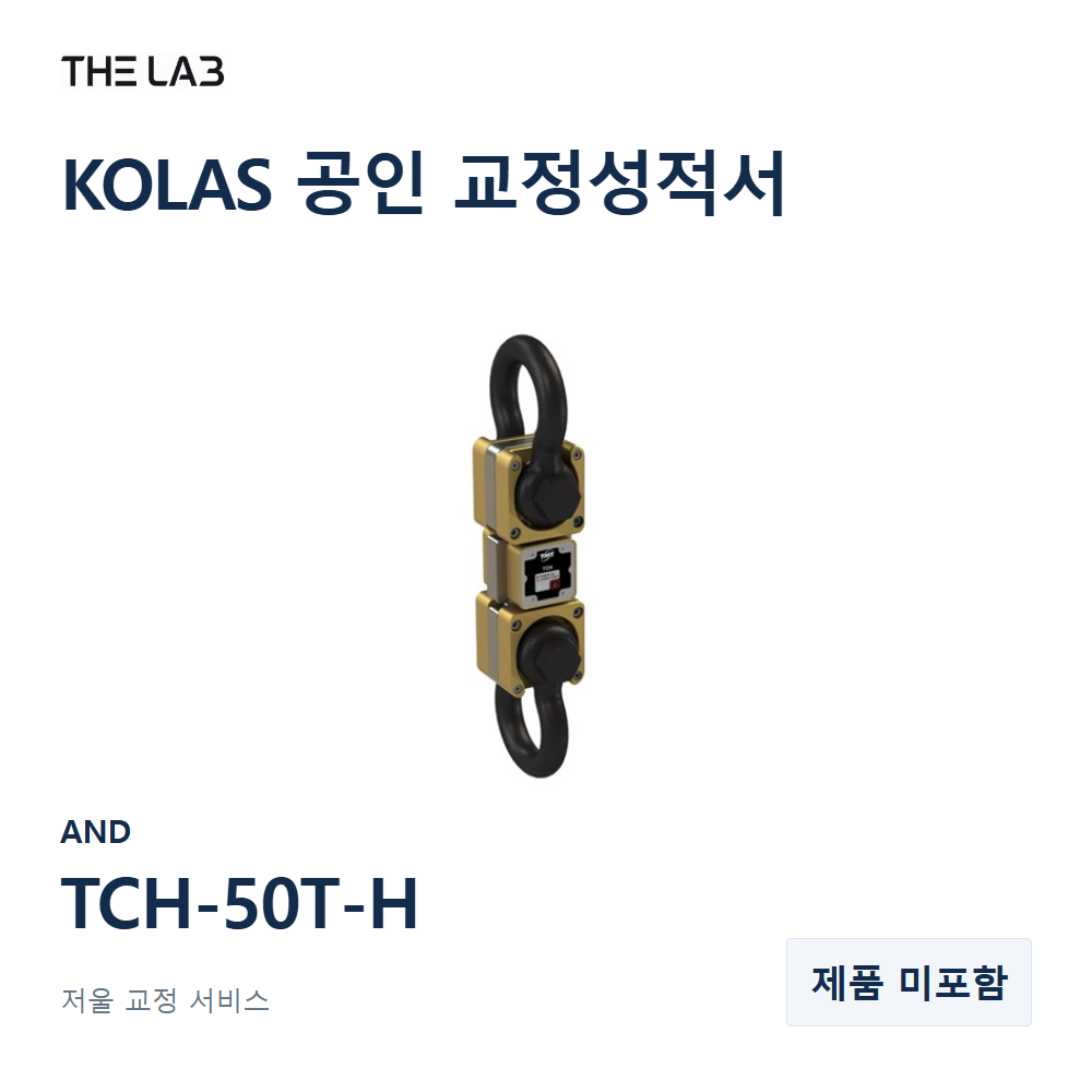 AND TCH-50T-H 교정