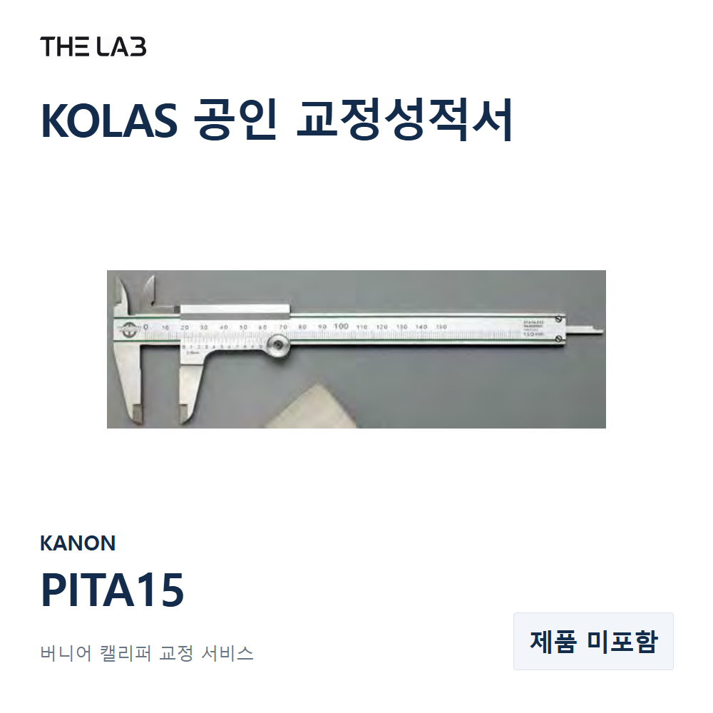 KANON PITA15 교정