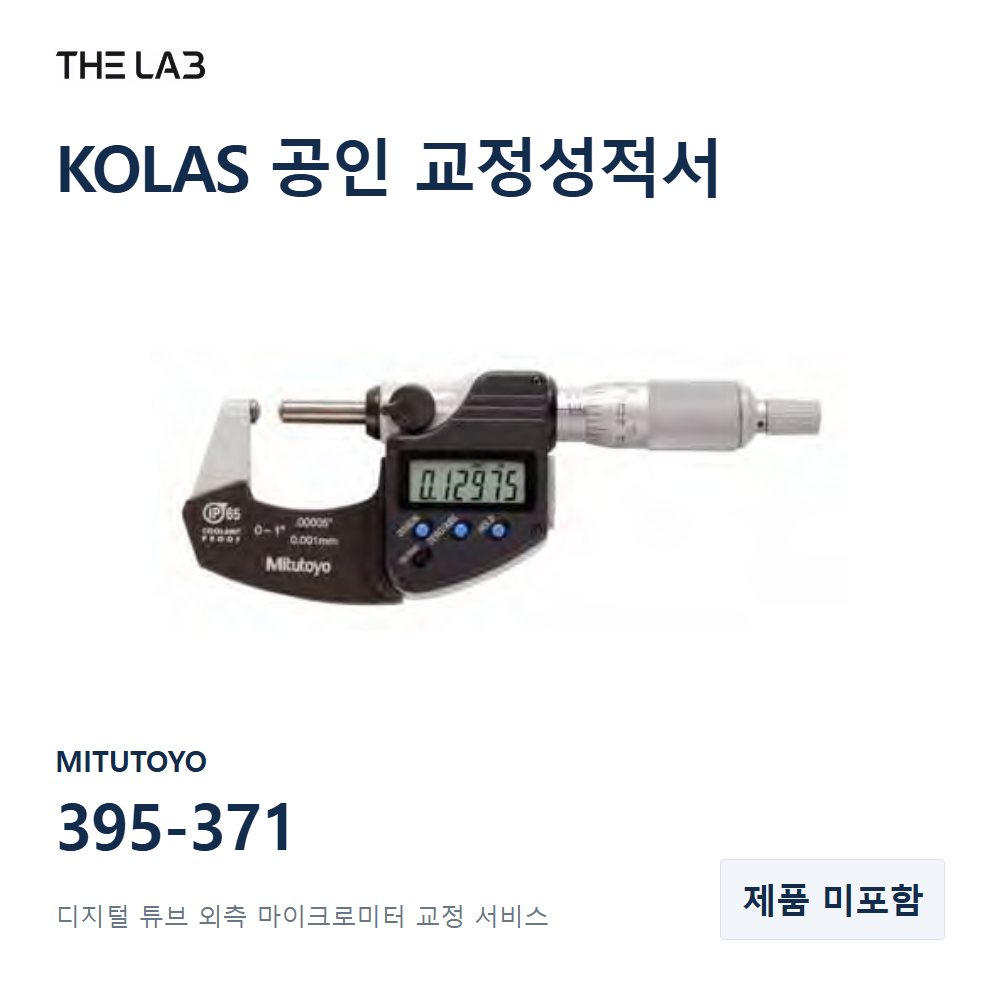 MITUTOYO 395-371 교정