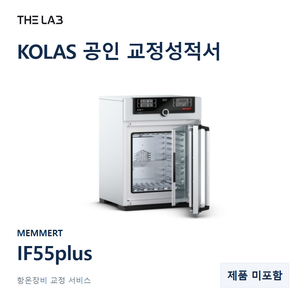 MEMMERT IF55plus 교정