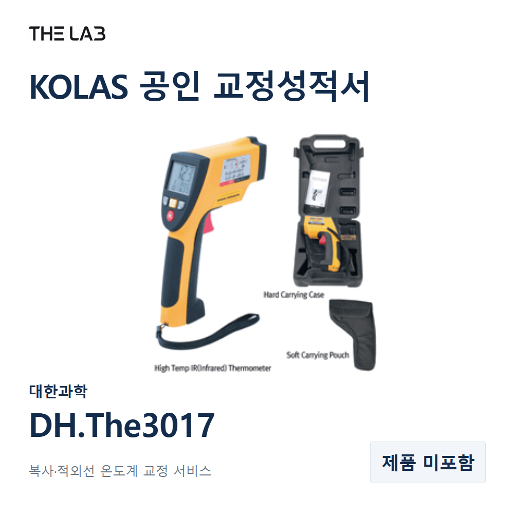 대한과학 DH.The3017 교정