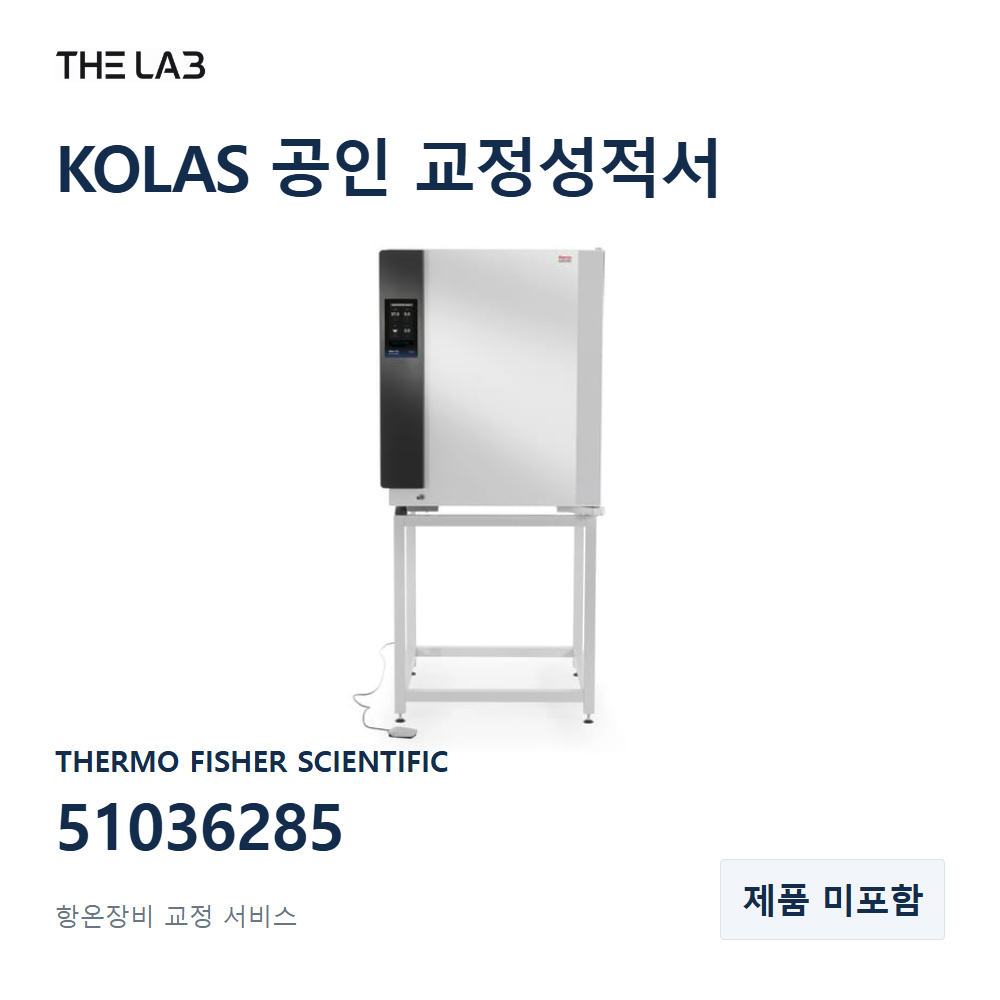 THERMO FISHER SCIENTIFIC 51036285 교정