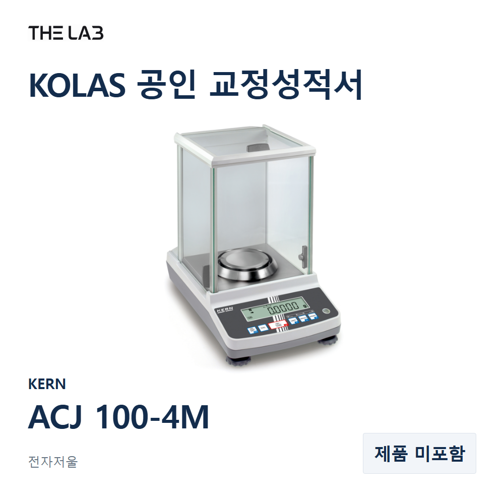 KERN ACJ 100-4M 교정