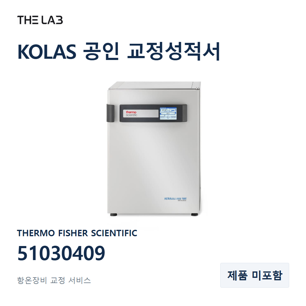 THERMO FISHER SCIENTIFIC 51030409 교정