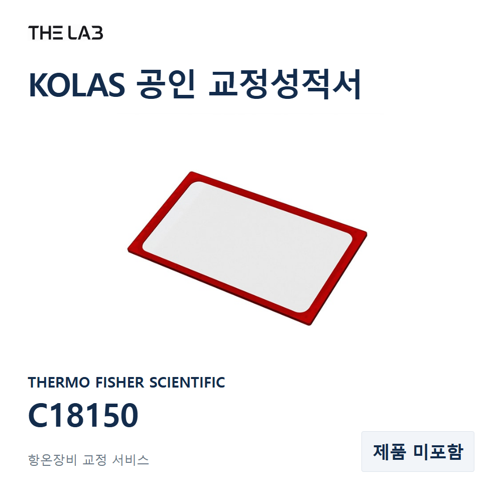 THERMO FISHER SCIENTIFIC C18150 교정