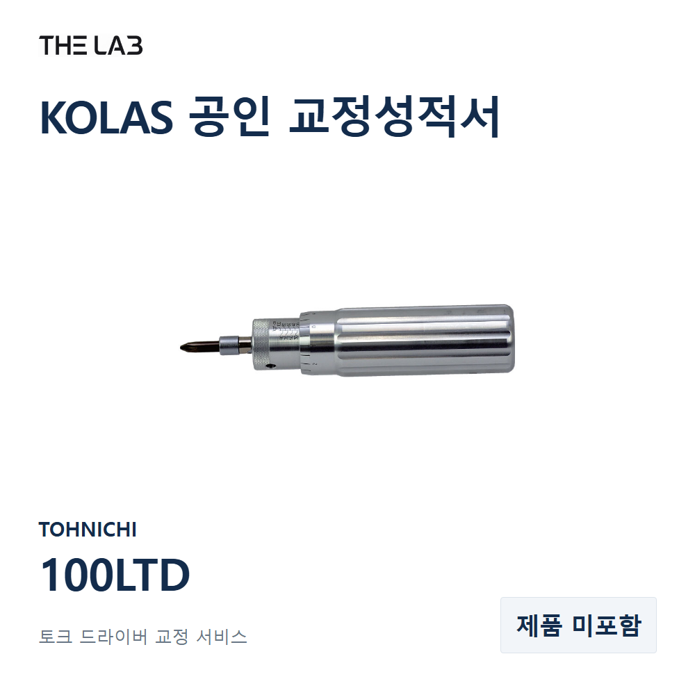 TOHNICHI 100LTD 교정