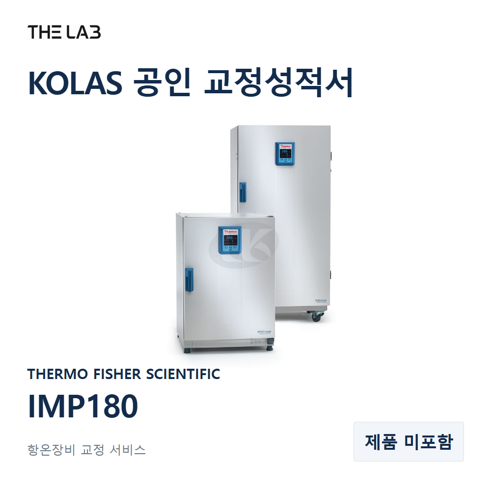 THERMO FISHER SCIENTIFIC IMP180 교정