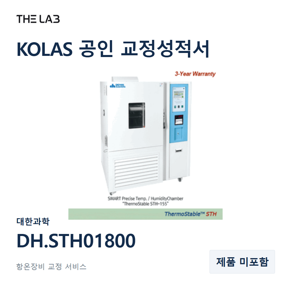 대한과학 DH.STH01800 교정