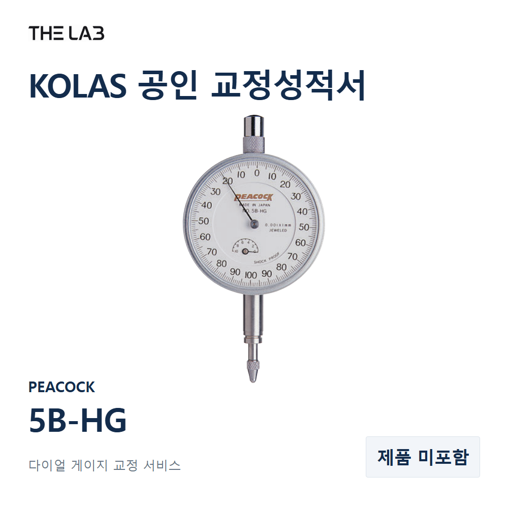 PEACOCK 5B-HG 교정