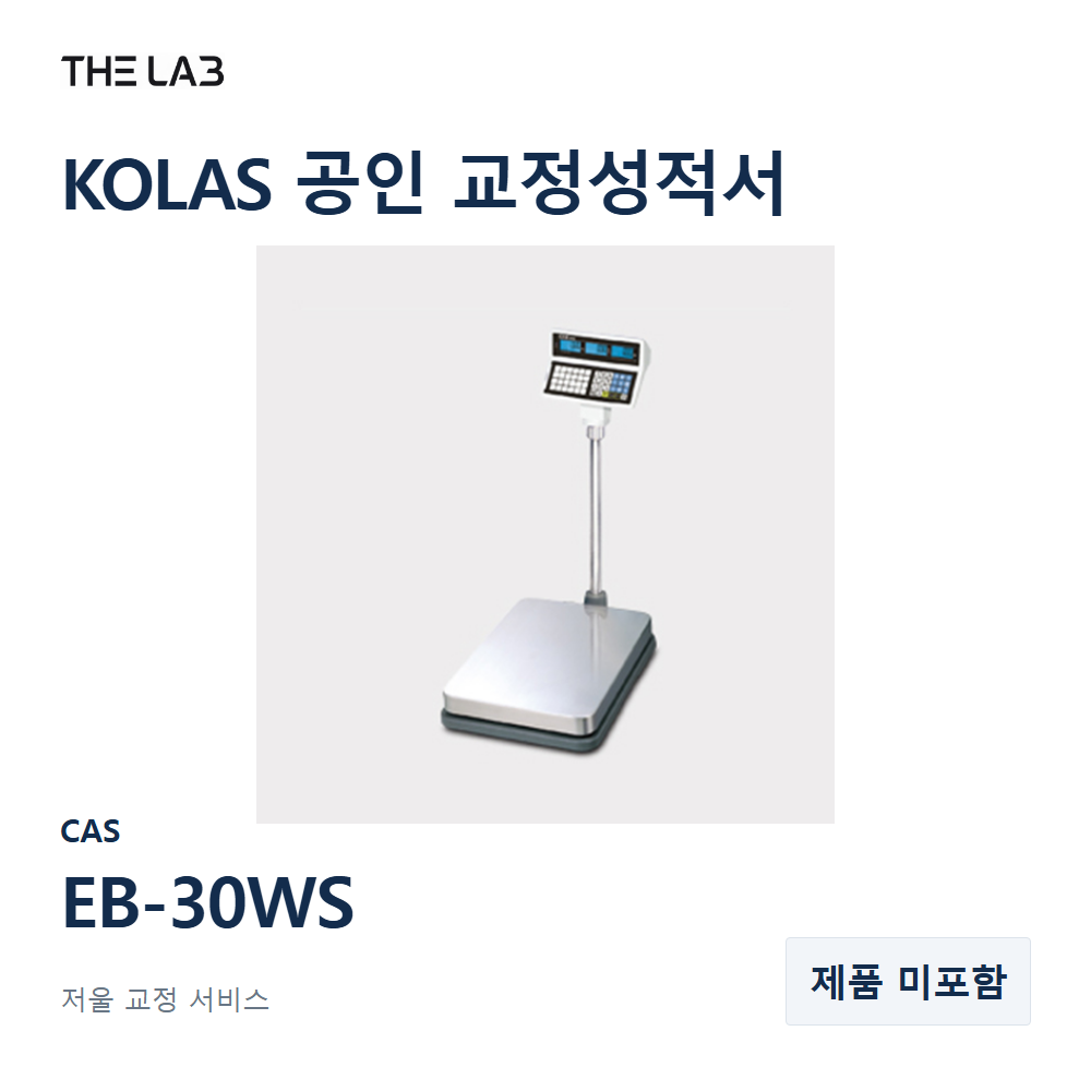 CAS EB-30WS 교정