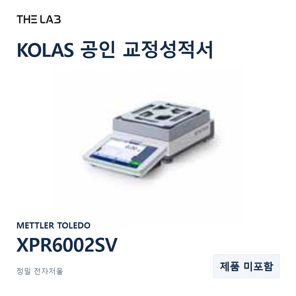 METTLER TOLEDO XPR6002SV 교정