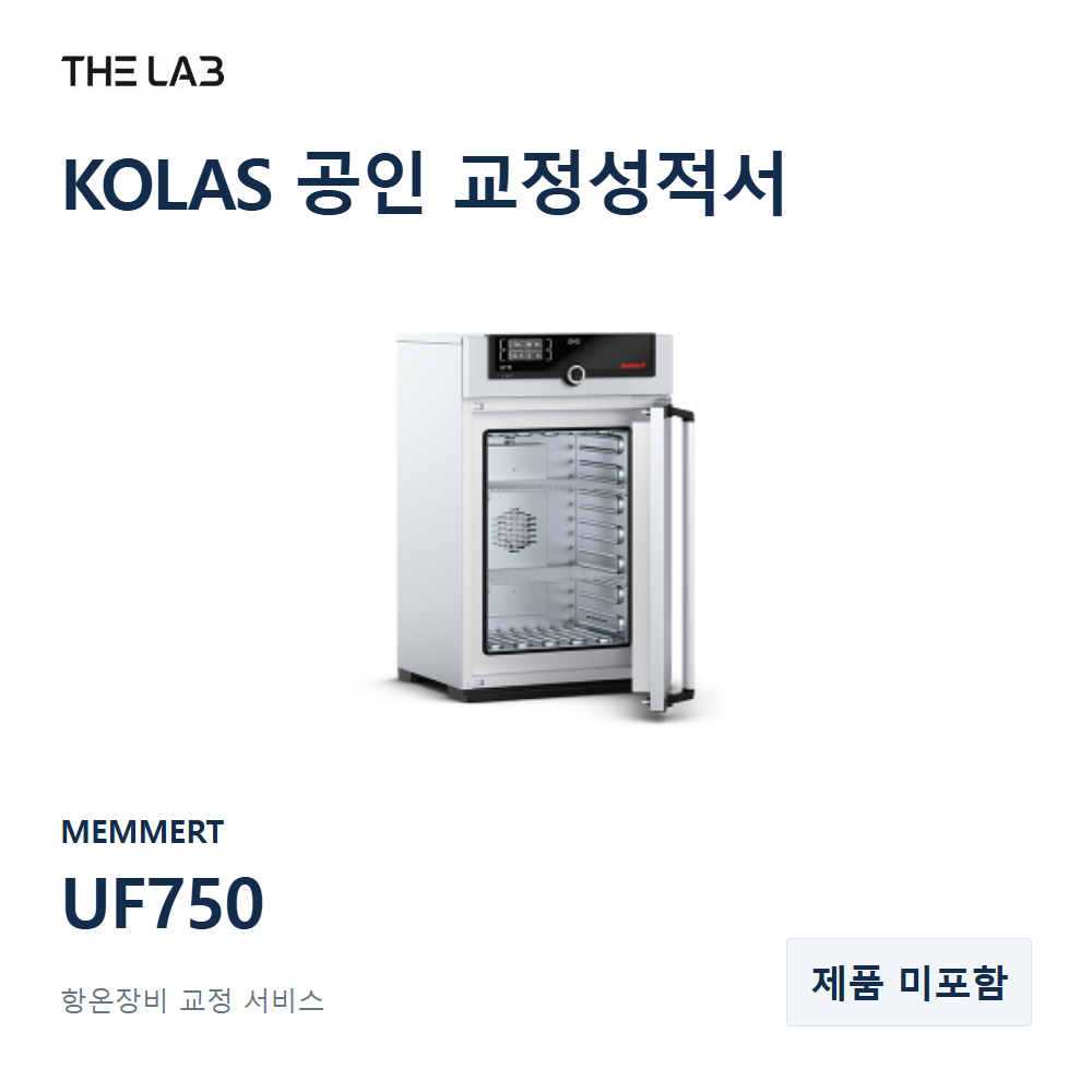 MEMMERT UF750 교정