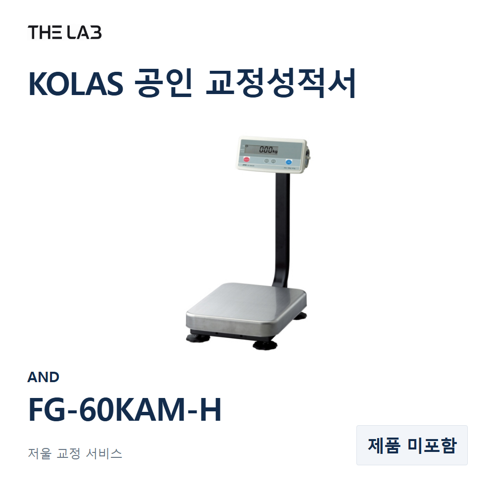 AND FG-60KAM-H 교정