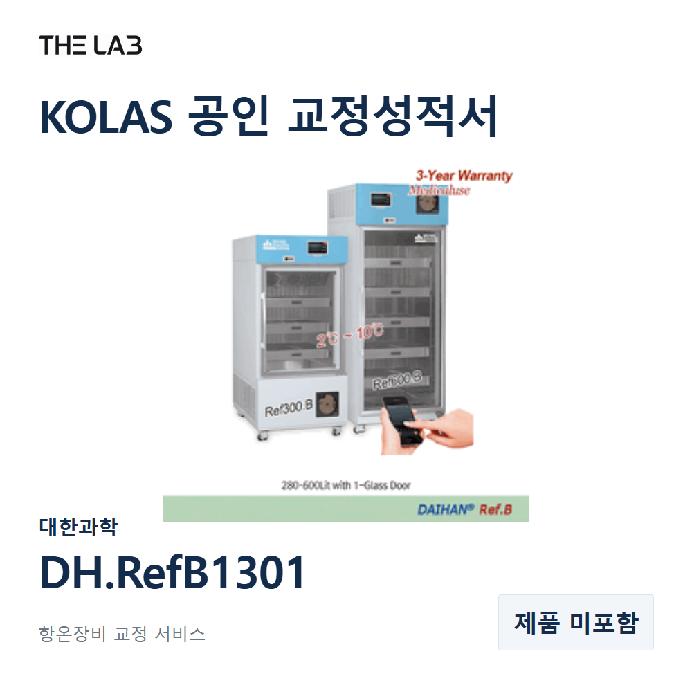 대한과학 DH.RefB1301 교정