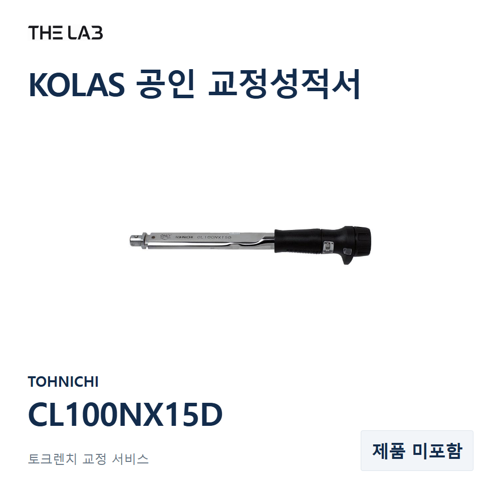 TOHNICHI CL100NX15D 교정