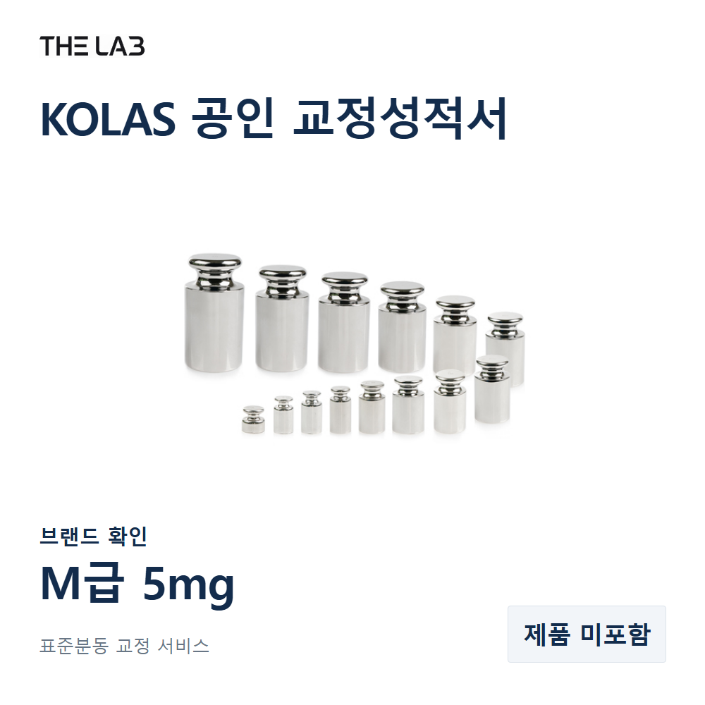 브랜드 확인 M급 5mg 교정 서비스
