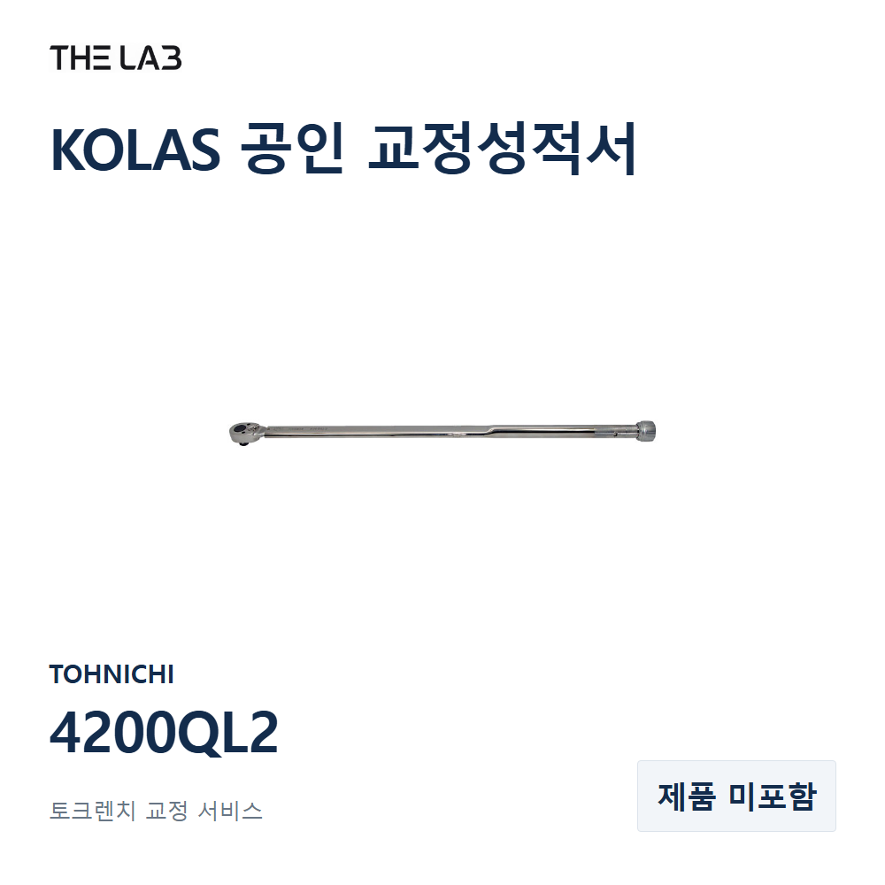 TOHNICHI 4200QL2 교정