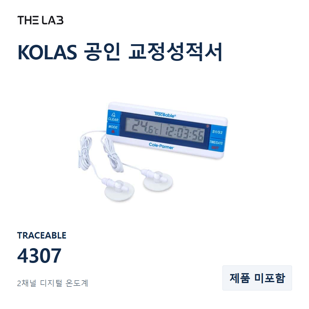 TRACEABLE 4307 교정