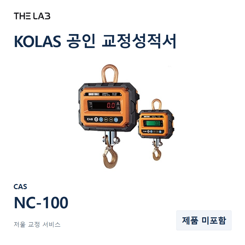 CAS NC-100 교정