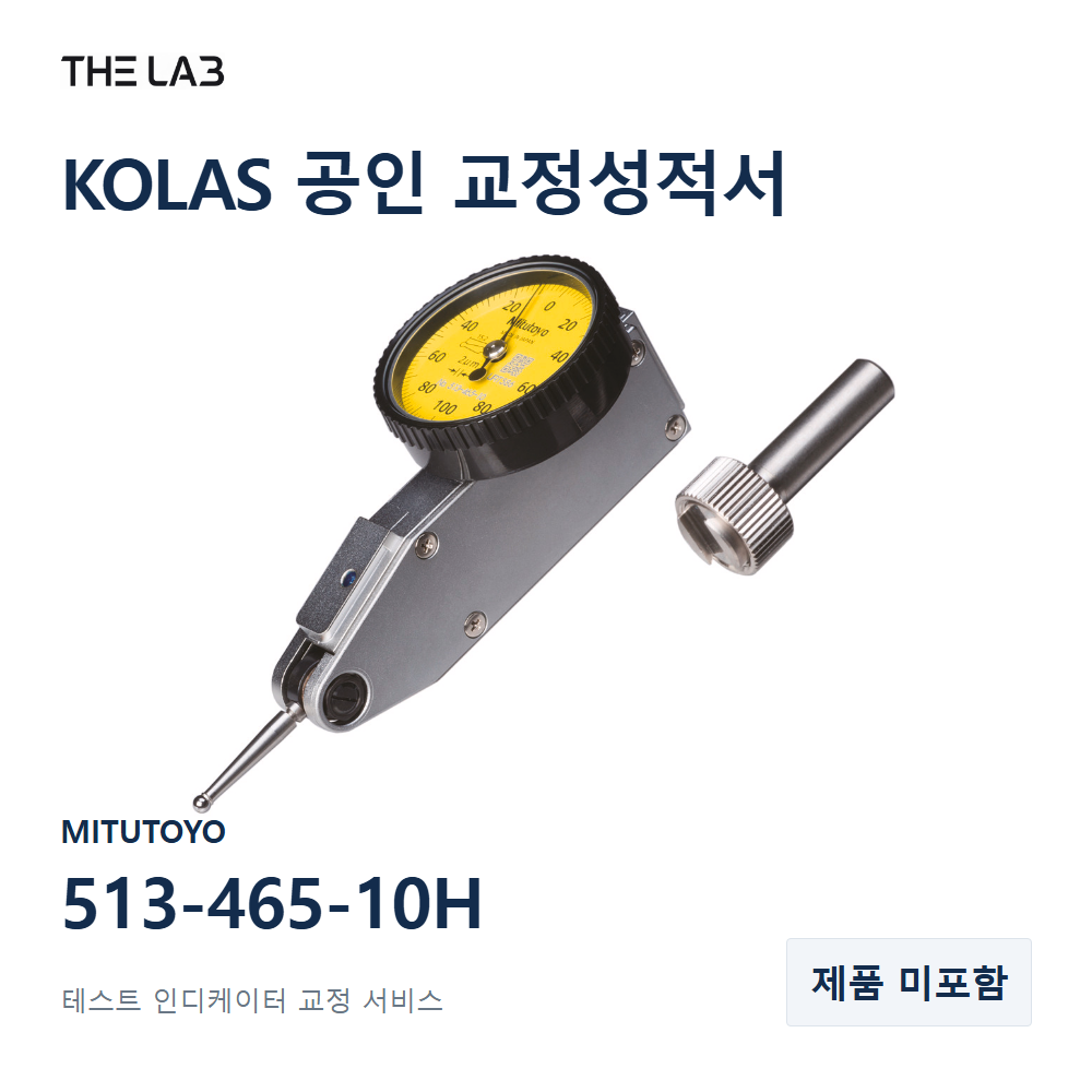 MITUTOYO 513-465-10H 교정