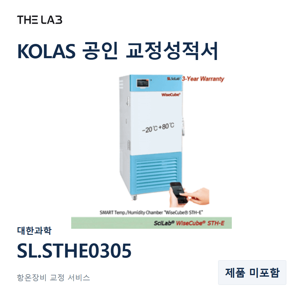 대한과학 SL.STHE0305 교정
