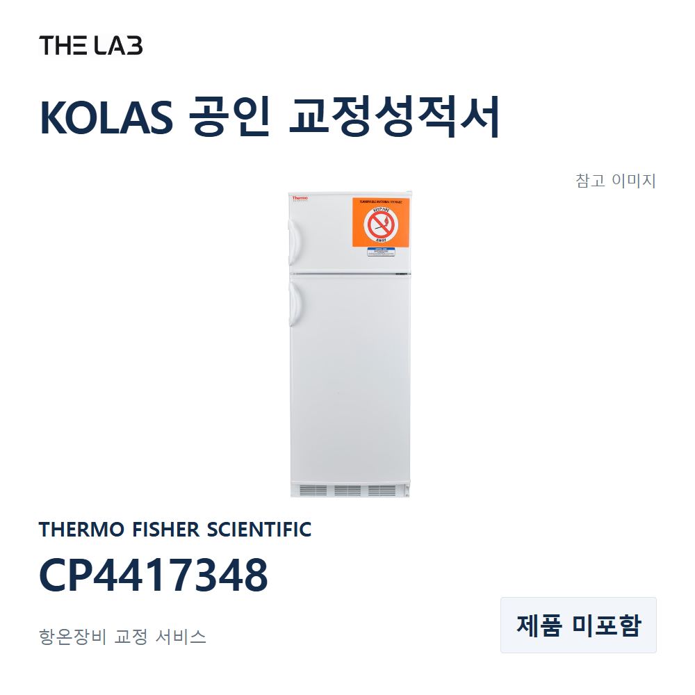 THERMO FISHER SCIENTIFIC CP4417348 교정