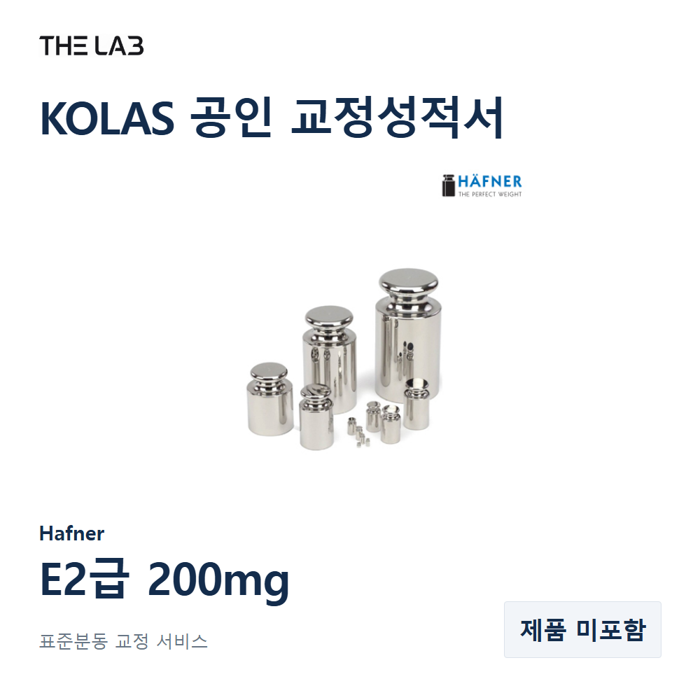Hafner E2급 200mg 교정 서비스