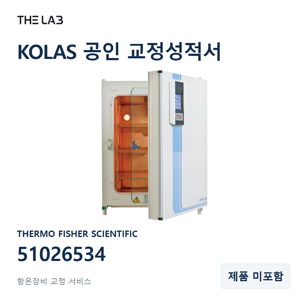 THERMO FISHER SCIENTIFIC 51026534 교정