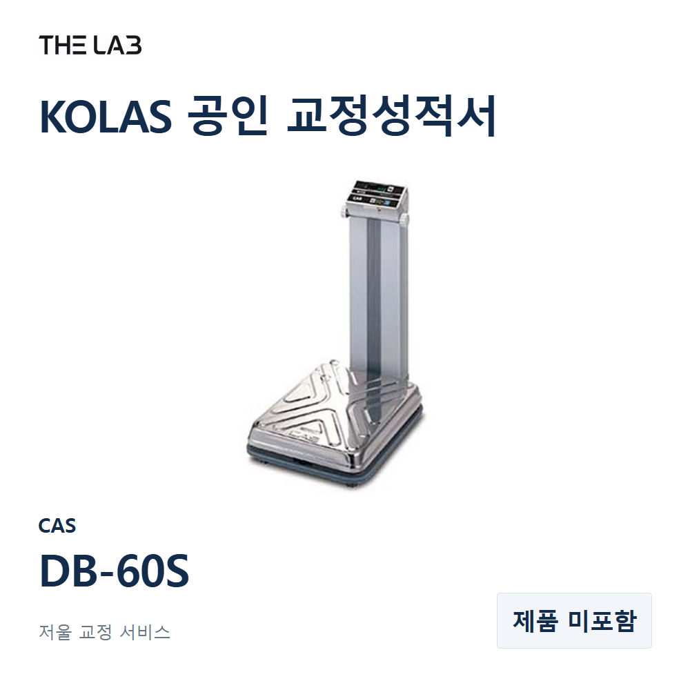 CAS DB-60S 교정