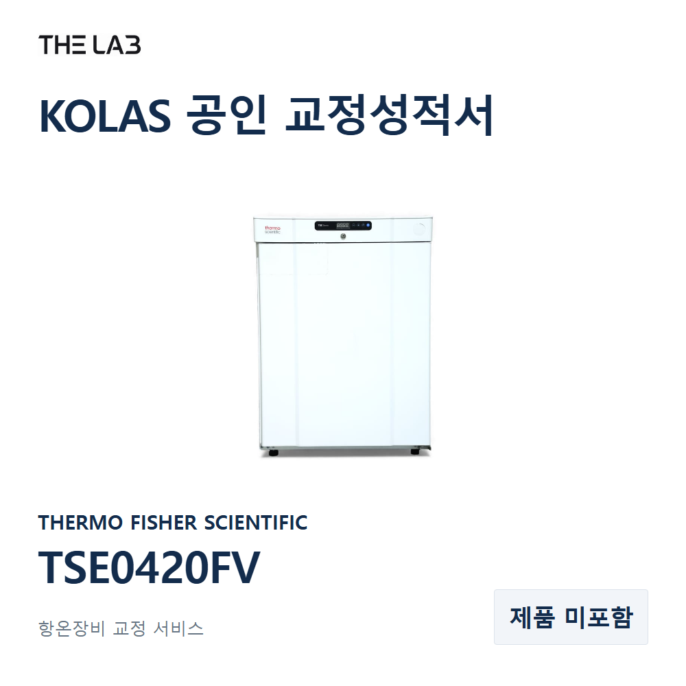 THERMO FISHER SCIENTIFIC TSE0420FV 교정
