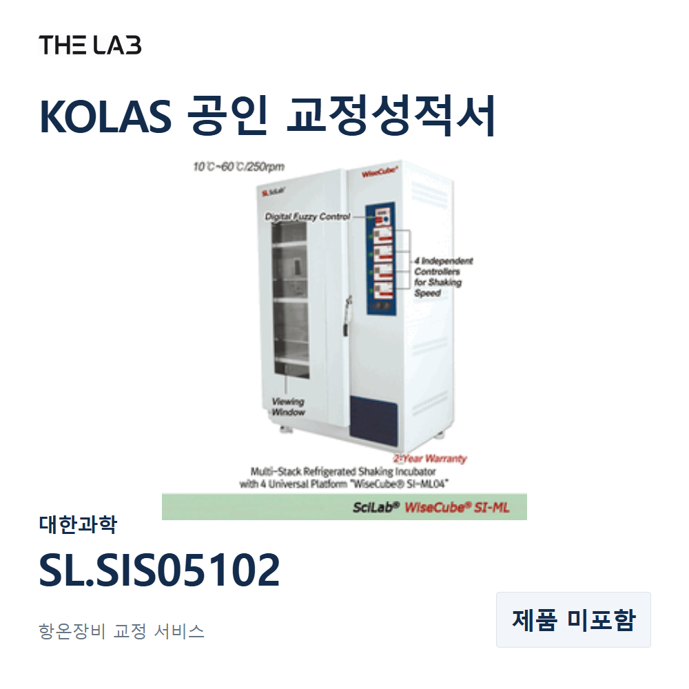 대한과학 SL.SIS05102 교정
