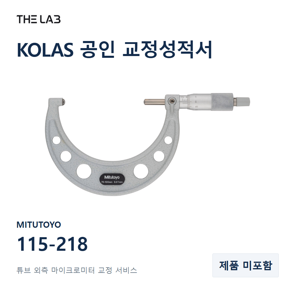 MITUTOYO 115-218 교정
