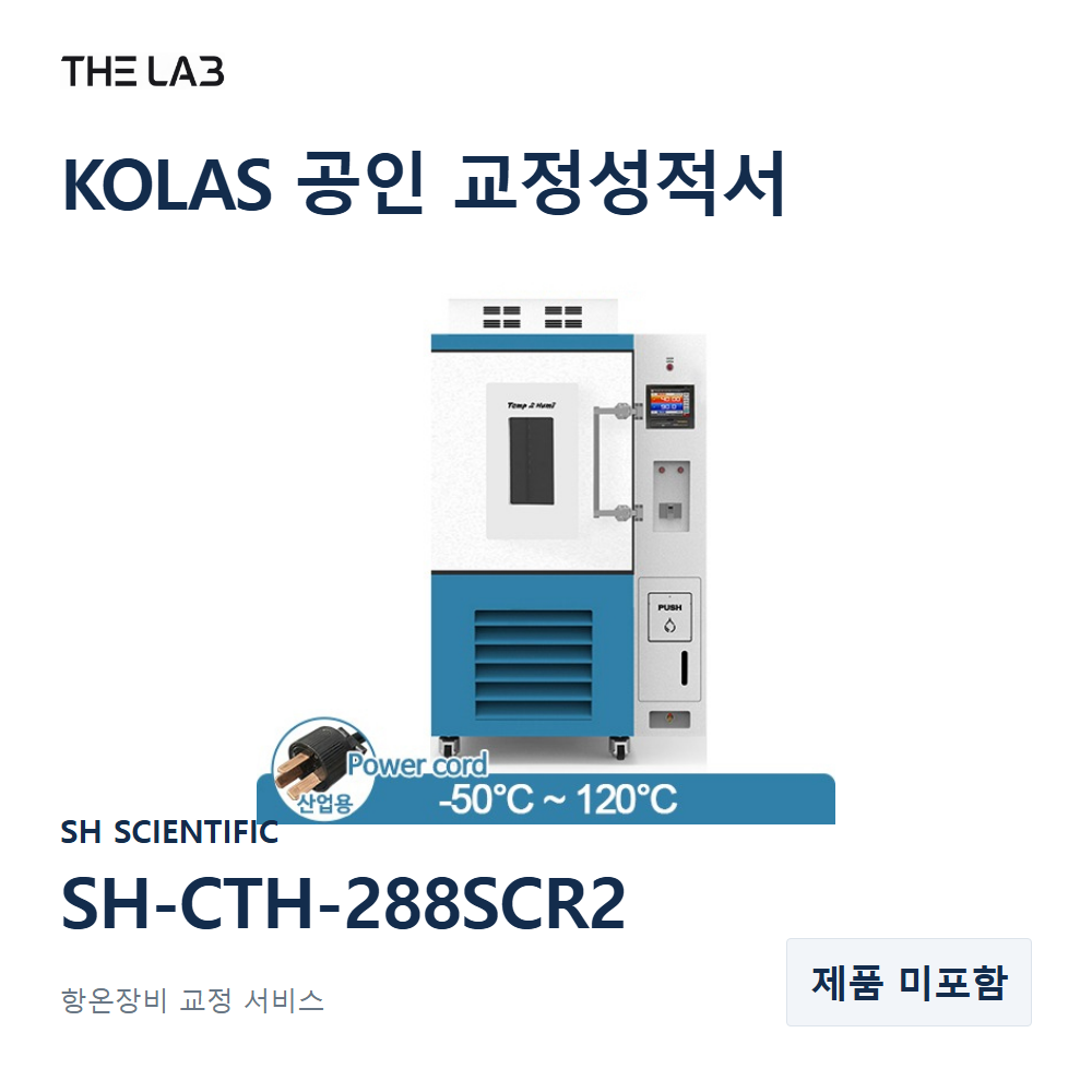 SH SCIENTIFIC SH-CTH-288SCR2 교정